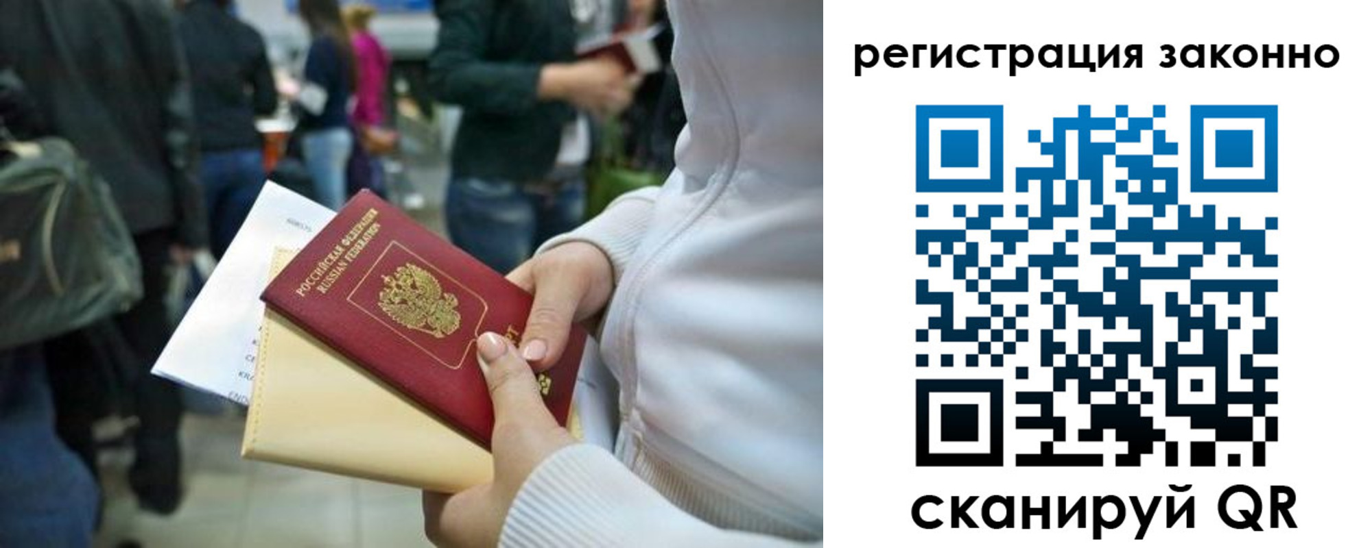 временная регистрация собственник в Твери