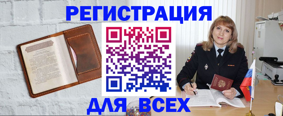 временная регистрация для школы в Твери