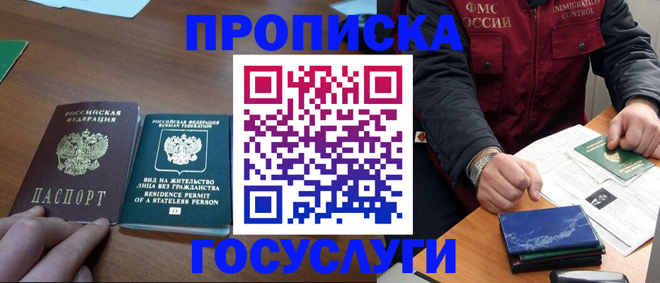 временная регистрация госуслуги в Твери