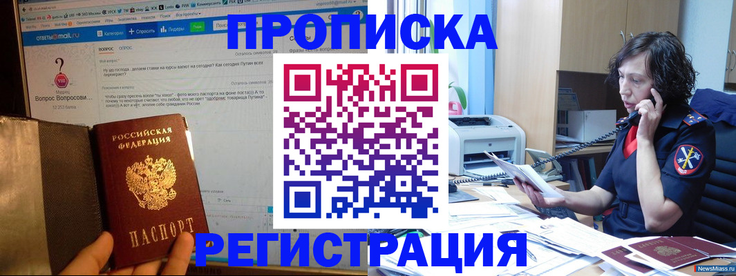 прописка регистрация в Твери